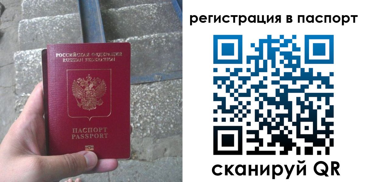 временная регистрация законно в Железногорск-Илимском