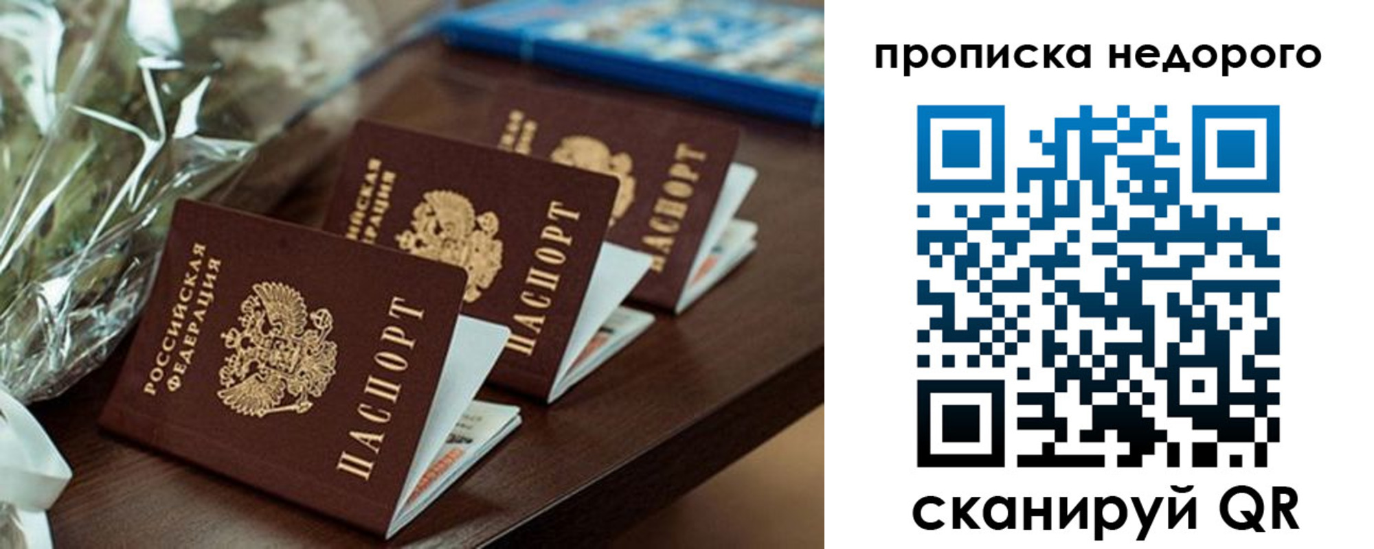 купить прописку в Железногорск-Илимском