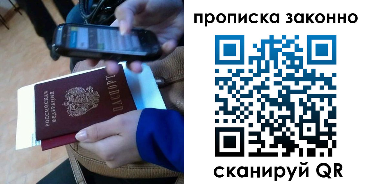 прописка ребенка в Железногорск-Илимском