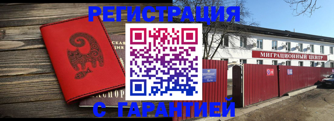 временная регистрация для школы в Железногорск-Илимском