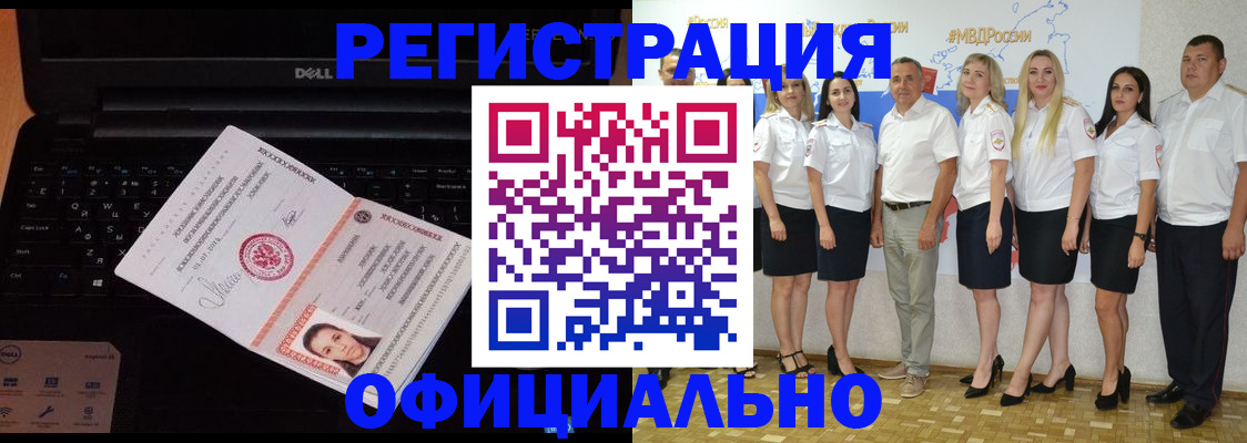 временная прописка в Железногорск-Илимском