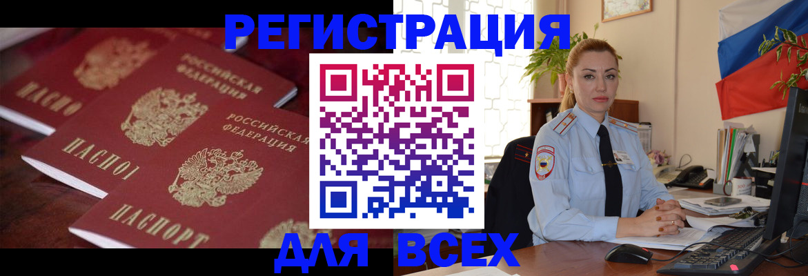 временная регистрация законно в Железногорск-Илимском