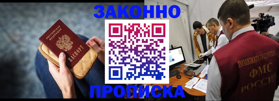 прописка регистрация в Железногорск-Илимском