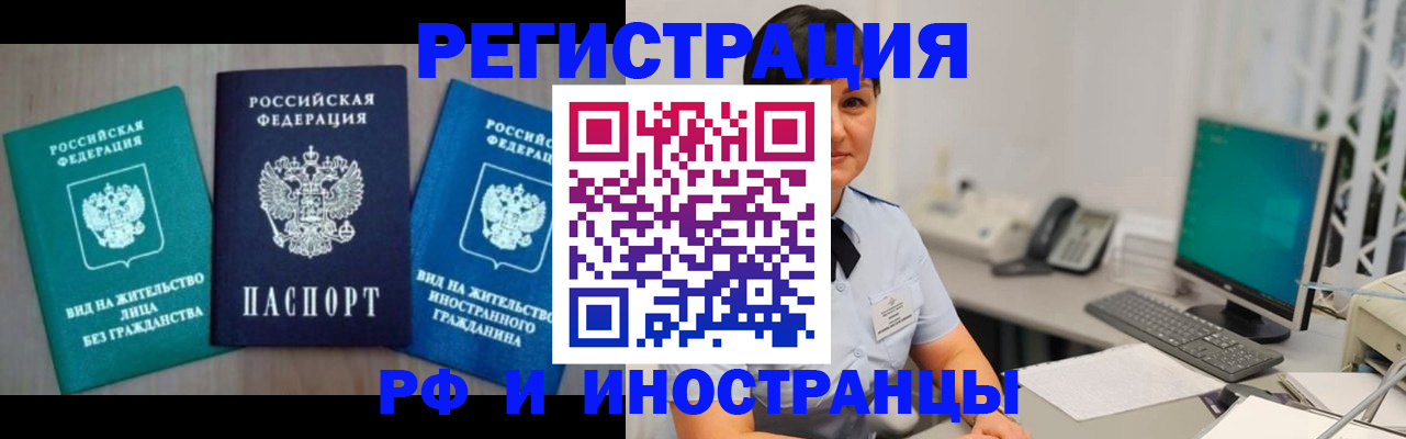 прописка для работы в Железногорск-Илимском