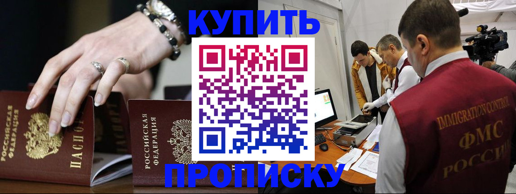 прописка иностранных граждан в Железногорск-Илимском