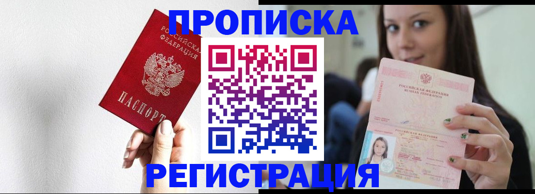 регистрация для дет. сада в Железногорск-Илимском