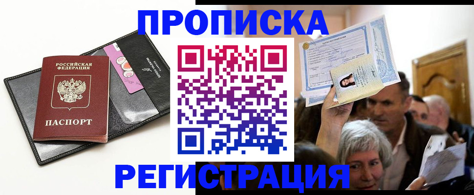 прописка иностранных граждан в Железногорск-Илимском