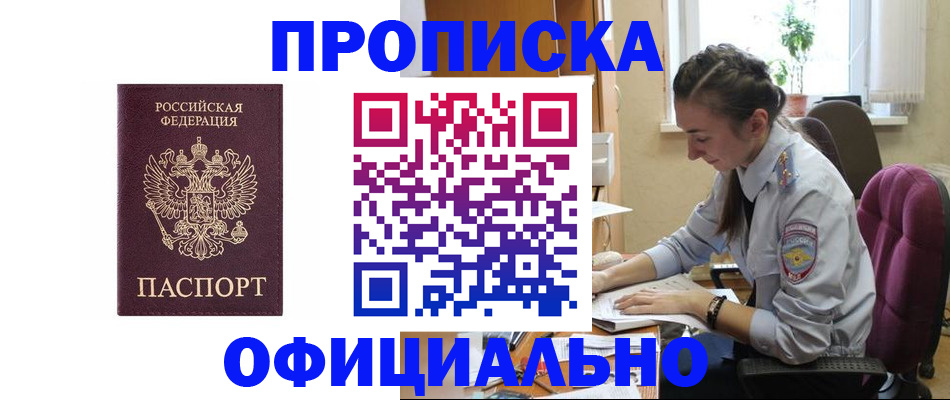 временная регистрация поиск в Железногорск-Илимском